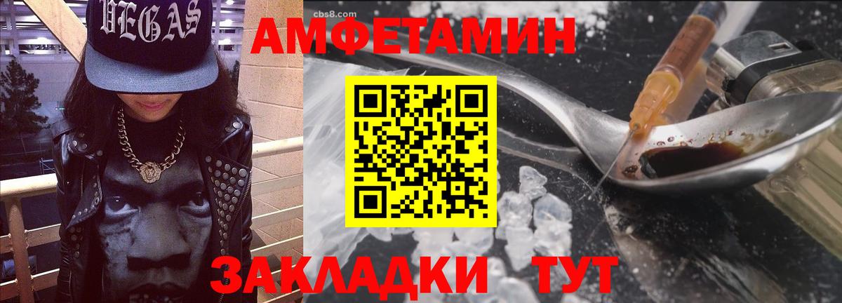 АМФ Розовый Кунгур