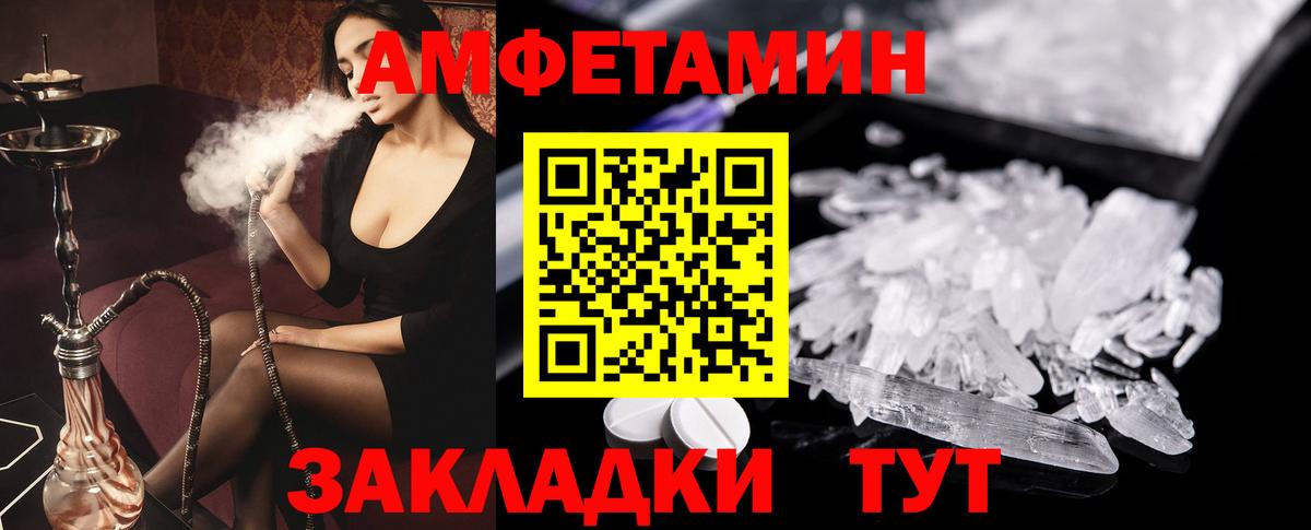 АМФ  АМФЕТАМИН Розовый  мориарти Telegram  Вход с VPN  Кунгур  АМФЕТАМИН 