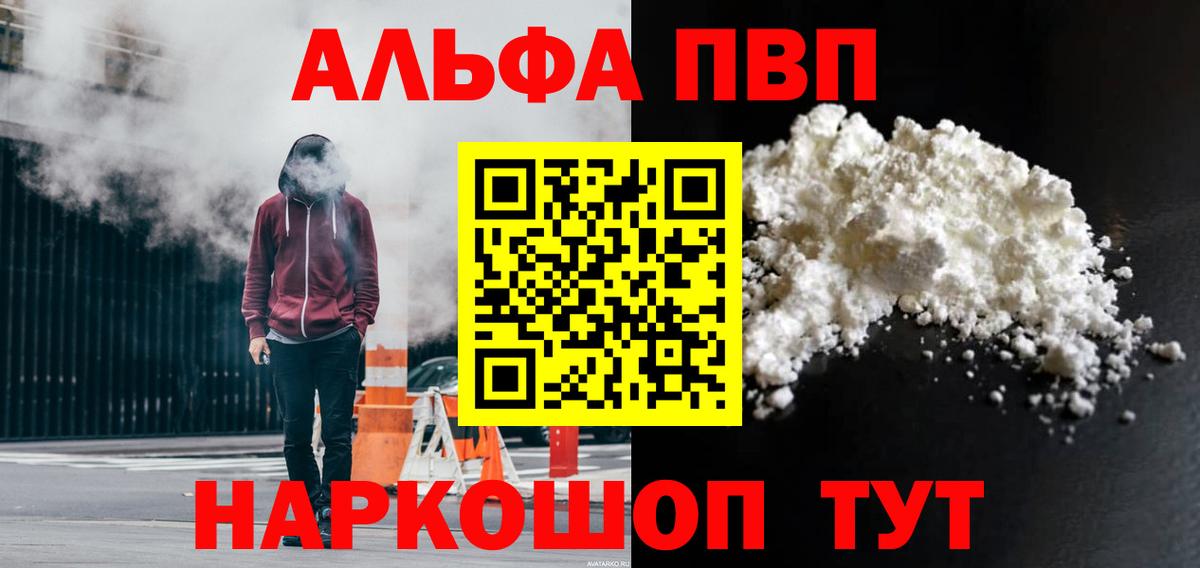 Alpha PVP Соль Кунгур