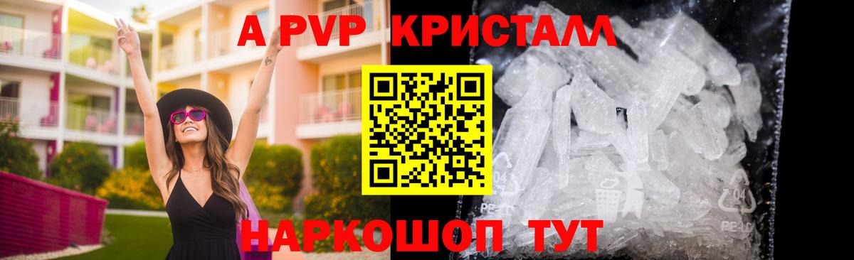 Alpha PVP Crystall  Alpha-PVP СК КРИС  Кунгур  Альфа ПВП  что такое   Alpha-PVP кристаллы  Вход с VPN 