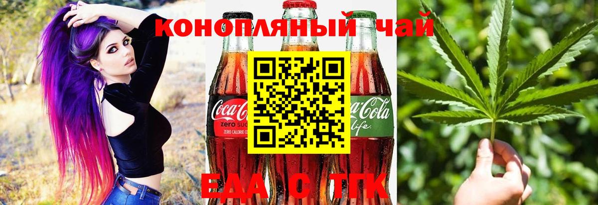 Canna-Cookies конопля  Вход с VPN  Кунгур 