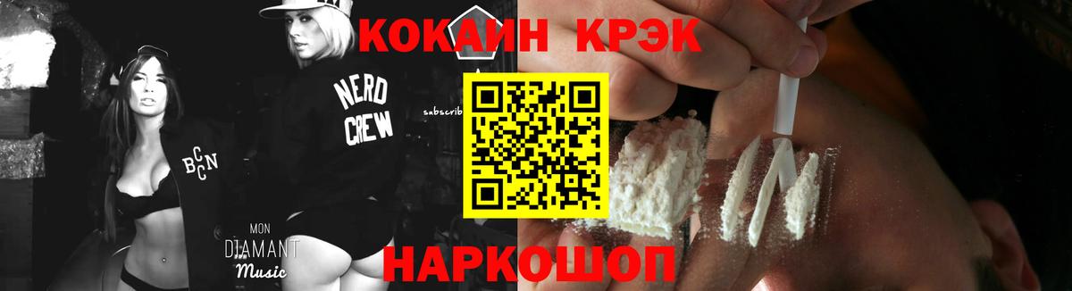 КОКАИН  Вход с VPN  Кунгур  Кокаин 97%  Cocaine Перу 