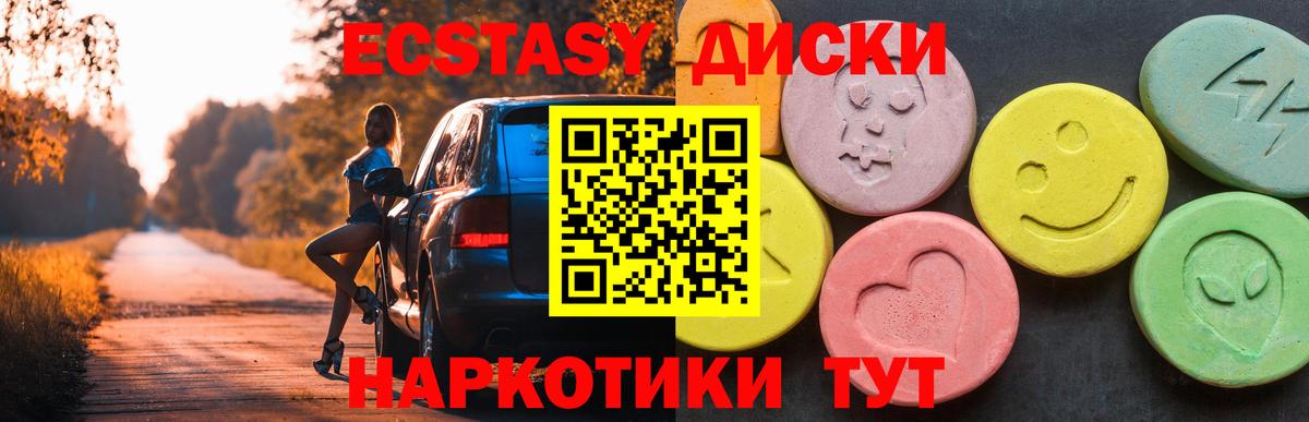 MEGA онион  ЭКСТАЗИ VHQ  Ecstasy  Кунгур  Вход с VPN  Ecstasy 250 мг 