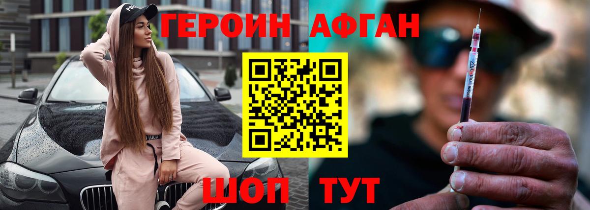 Кунгур  ГЕРОИН  Вход с VPN  ГЕРОИН хмурый 