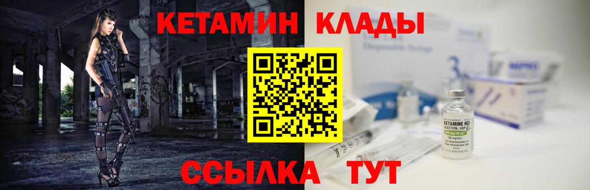 Кунгур  Кетамин VHQ  Вход с VPN  Кетамин VHQ 