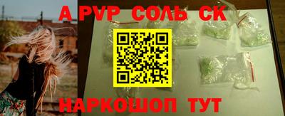 apvp Ипатово
