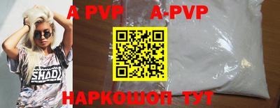 apvp Ипатово