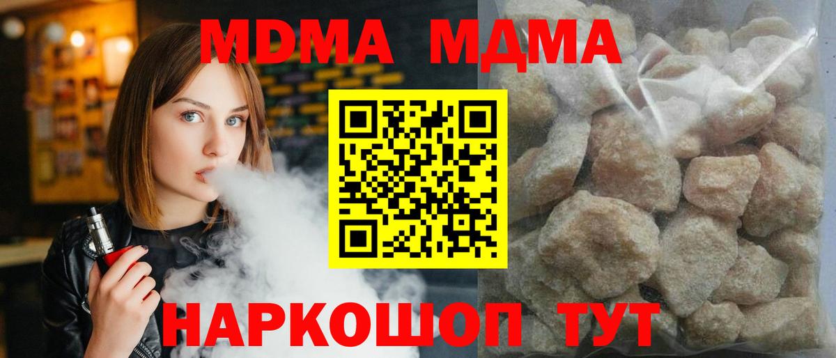 МДМА Molly  МДМА  Кунгур  MDMA crystal  Вход с VPN 