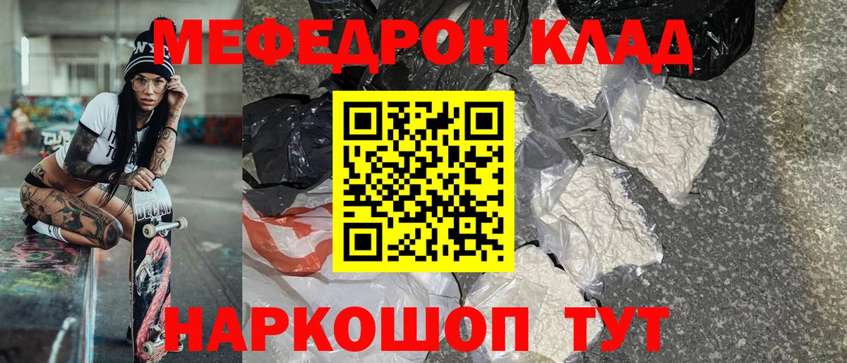 МЕФ  Кунгур