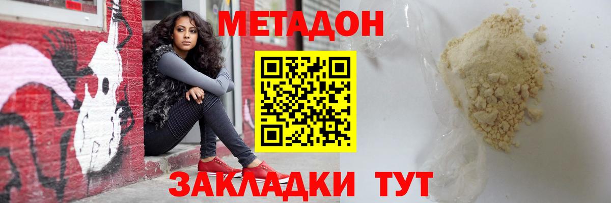 Метадон кристалл  блэк спрут маркетплейс  Кунгур  Вход с VPN 