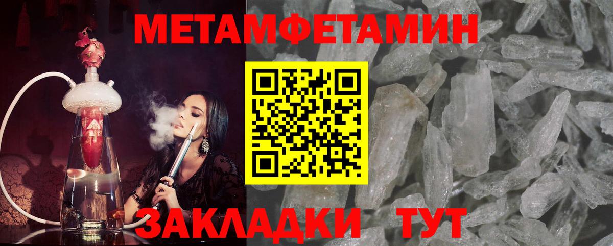 Кунгур  Метамфетамин Methamphetamine  Вход с VPN 
