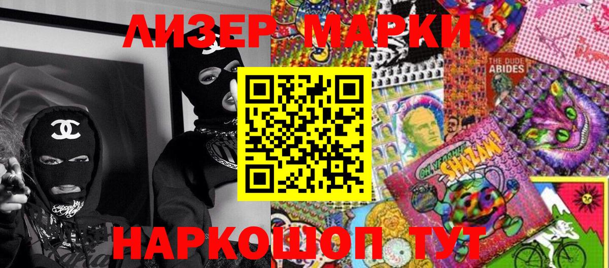 Марки 25I-NBOMe 1,5мг Кунгур