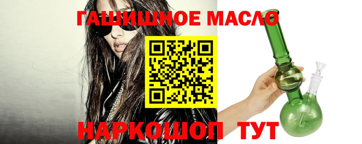 Дистиллят ТГК THC oil  ТГК THC oil  Вход с VPN  Кунгур 