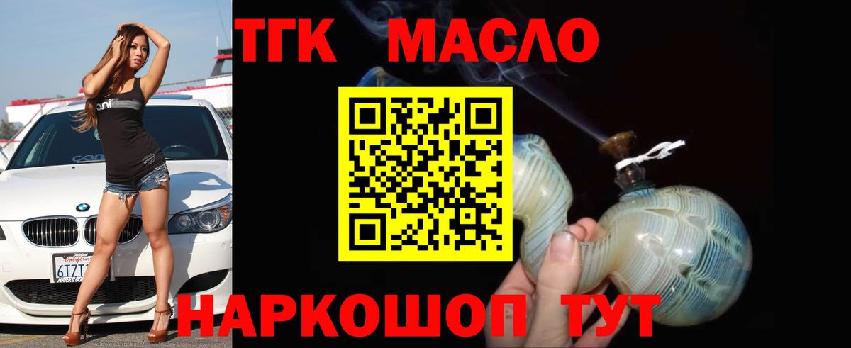 Дистиллят ТГК THC oil Кунгур